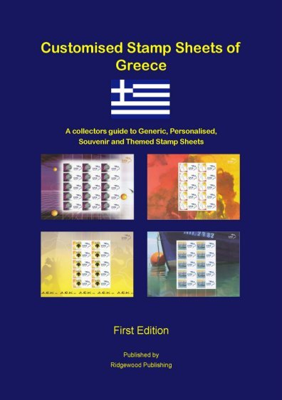 Customised Stamp Sheets of Greece - 1st Edition